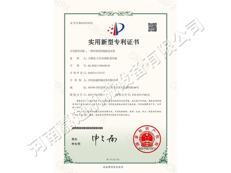 實（shí）用新型證書