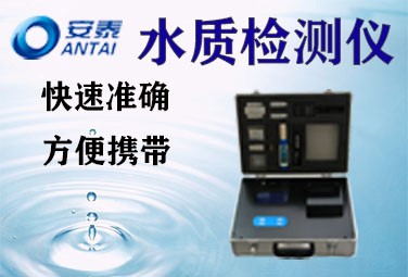 水質檢（jiǎn）測儀,多參數水質檢測儀