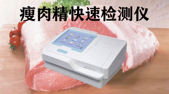 農藥（yào）殘（cán）留檢測儀,農殘速測儀