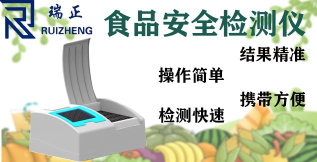 食（shí）品安（ān）全（quán）檢測箱